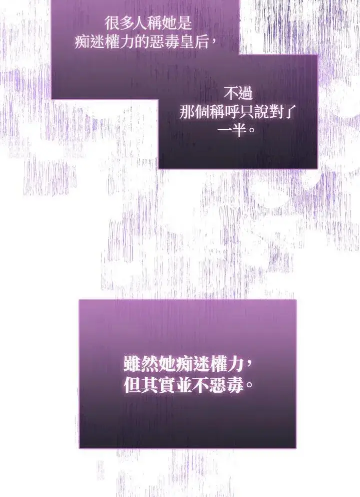 漫画《护爱之剑》第73话第42张图