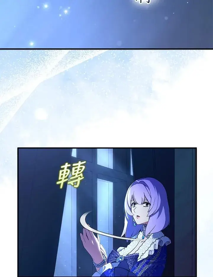 漫画《护爱之剑》第73话第58张图