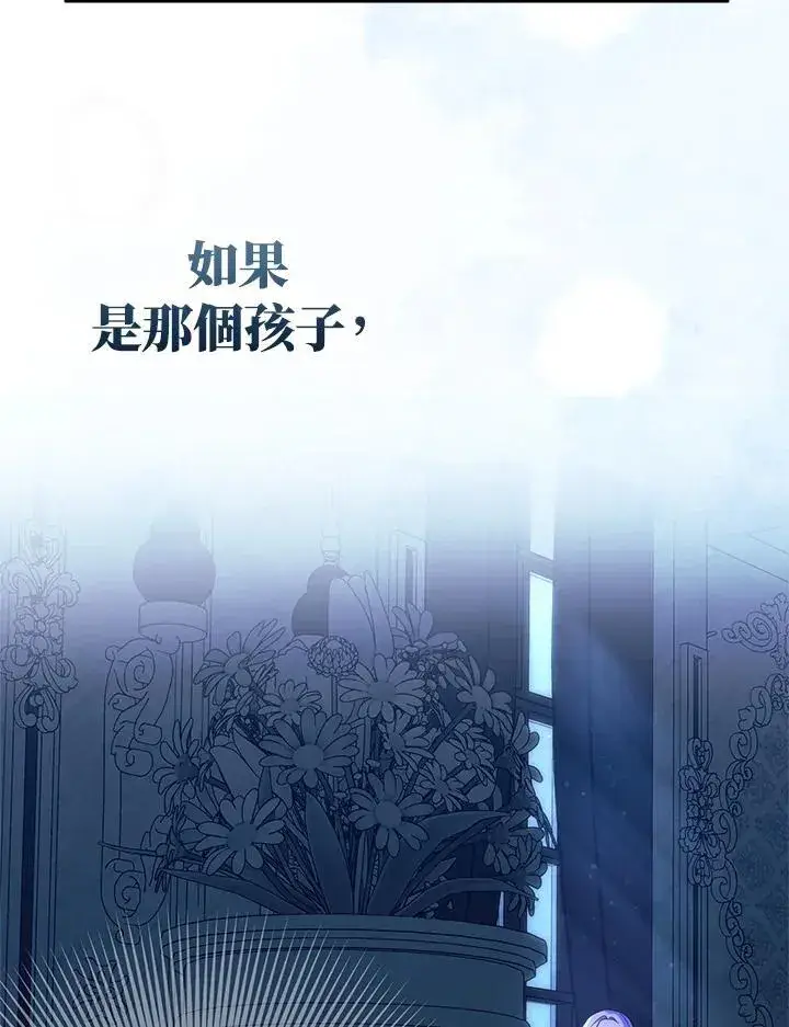 漫画《护爱之剑》第73话第59张图