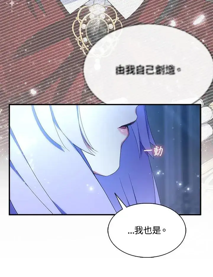 漫画《护爱之剑》第73话第62张图