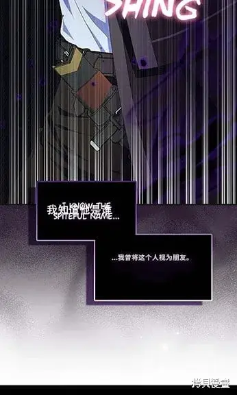 漫画《护爱之剑》第74话第3张图