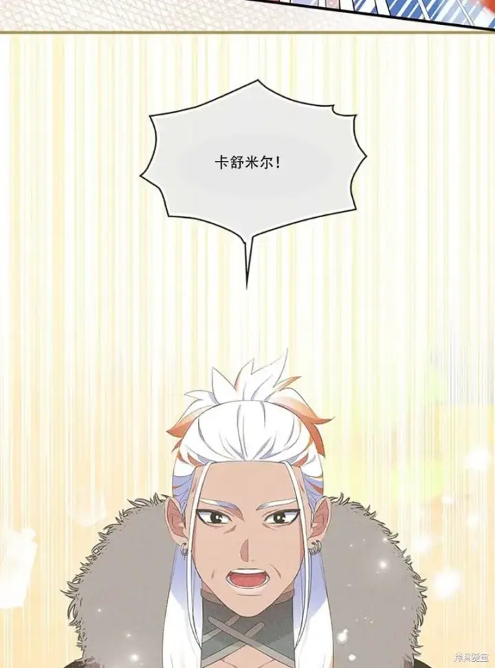 漫画《护爱之剑》第74话第32张图
