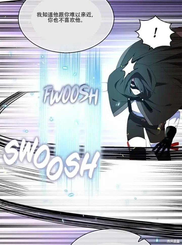 漫画《护爱之剑》第74话第35张图