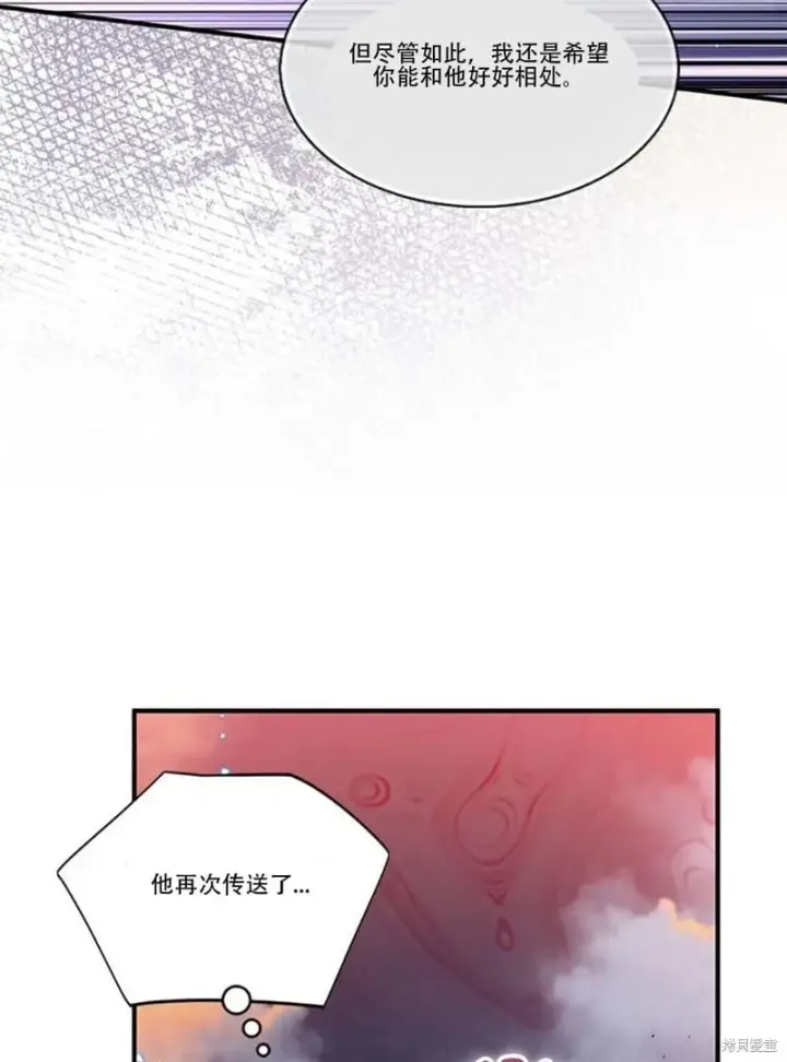 漫画《护爱之剑》第74话第36张图