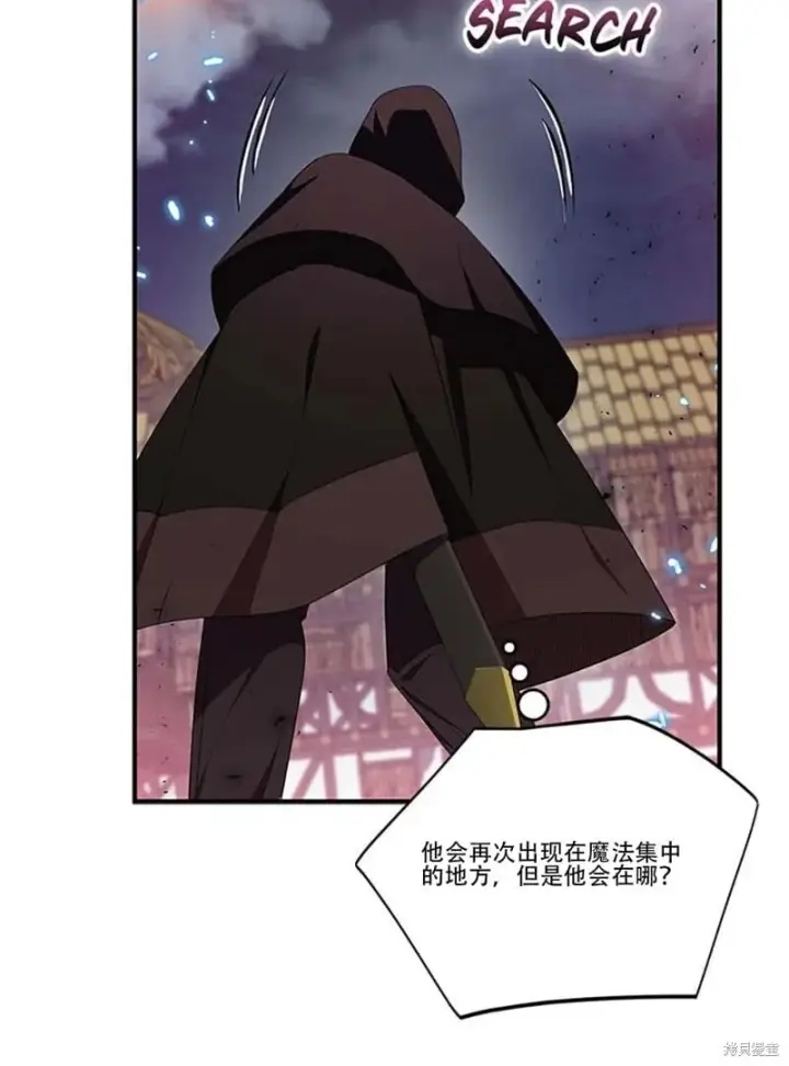 漫画《护爱之剑》第74话第37张图