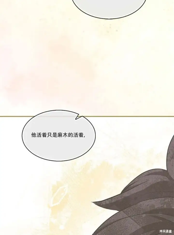 漫画《护爱之剑》第74话第39张图