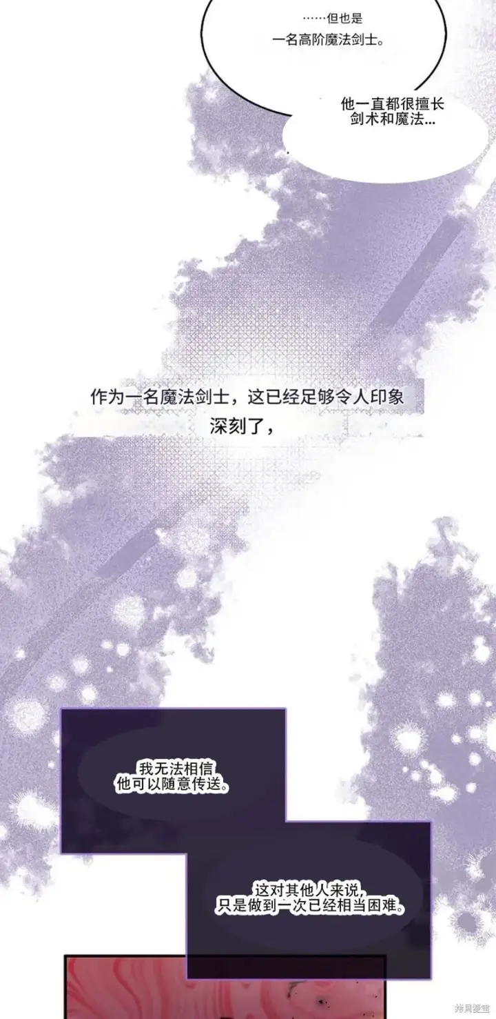 漫画《护爱之剑》第74话第48张图