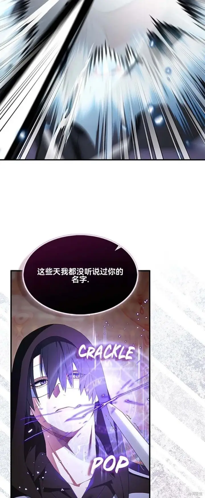 漫画《护爱之剑》第74话第55张图