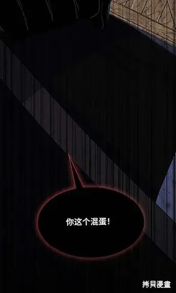 漫画《护爱之剑》第74话第6张图