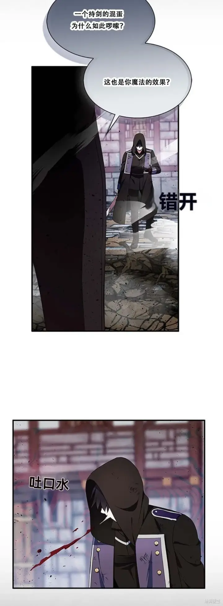 漫画《护爱之剑》第74话第61张图