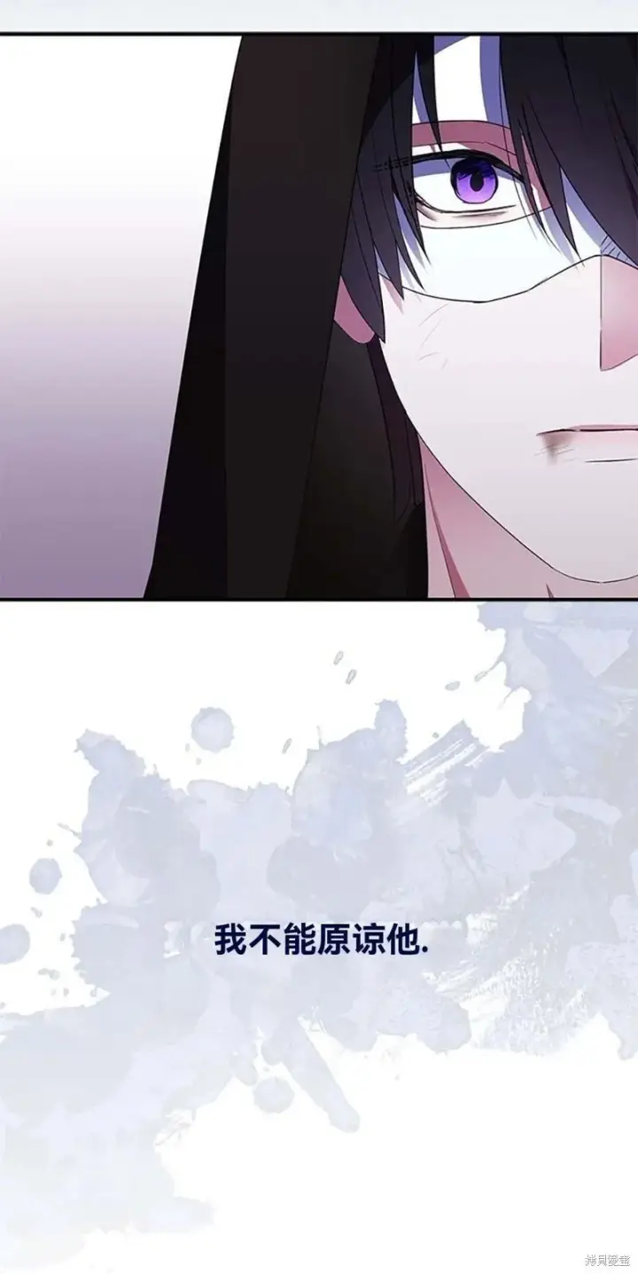 漫画《护爱之剑》第74话第71张图