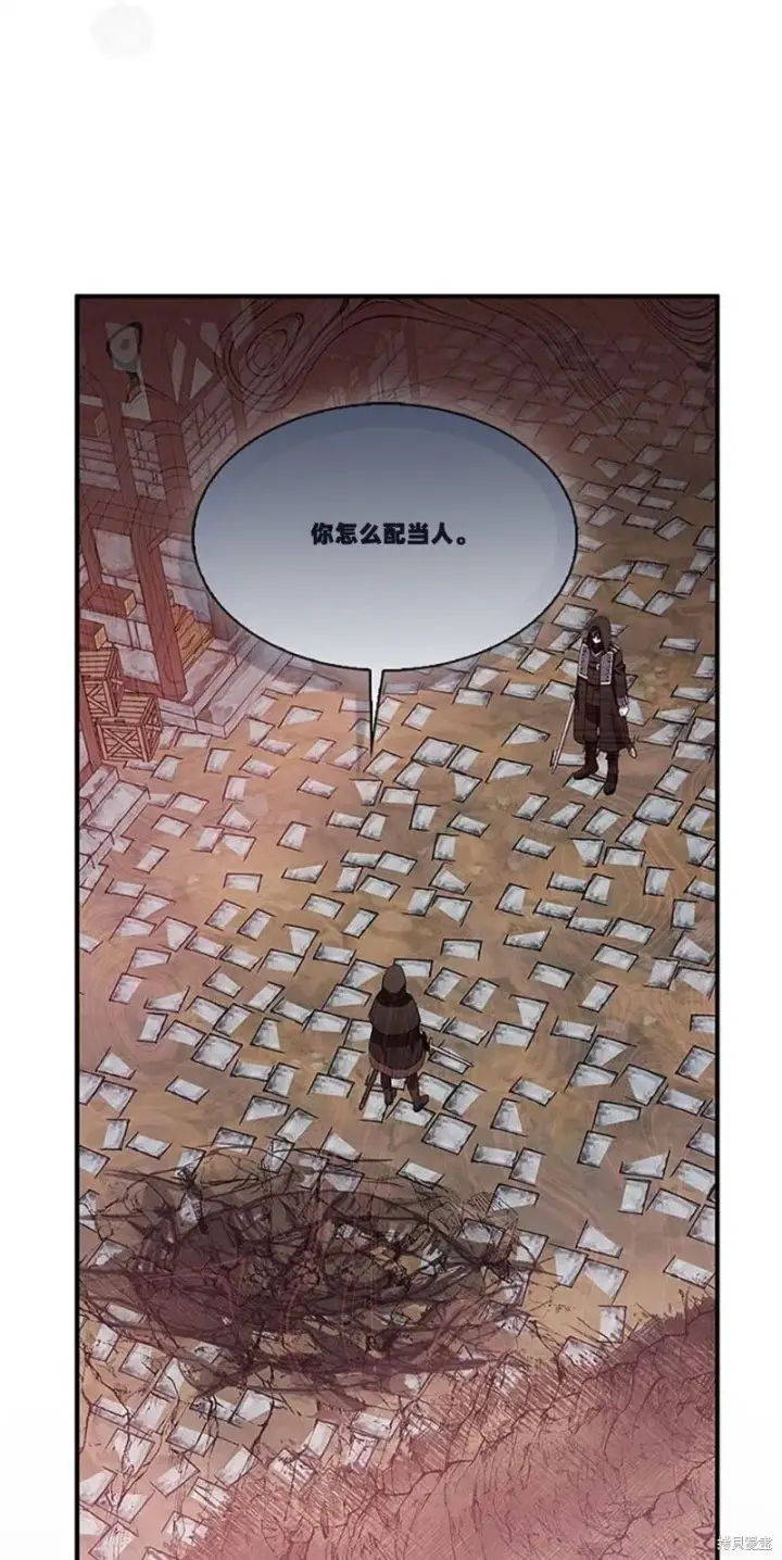 漫画《护爱之剑》第74话第72张图