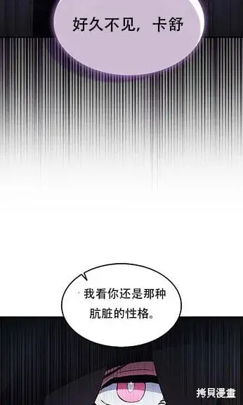 漫画《护爱之剑》第74话第9张图