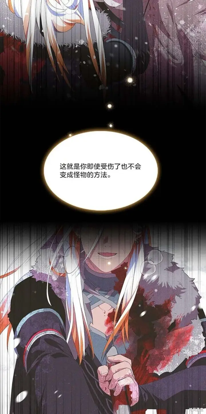 漫画《护爱之剑》第76话第10张图
