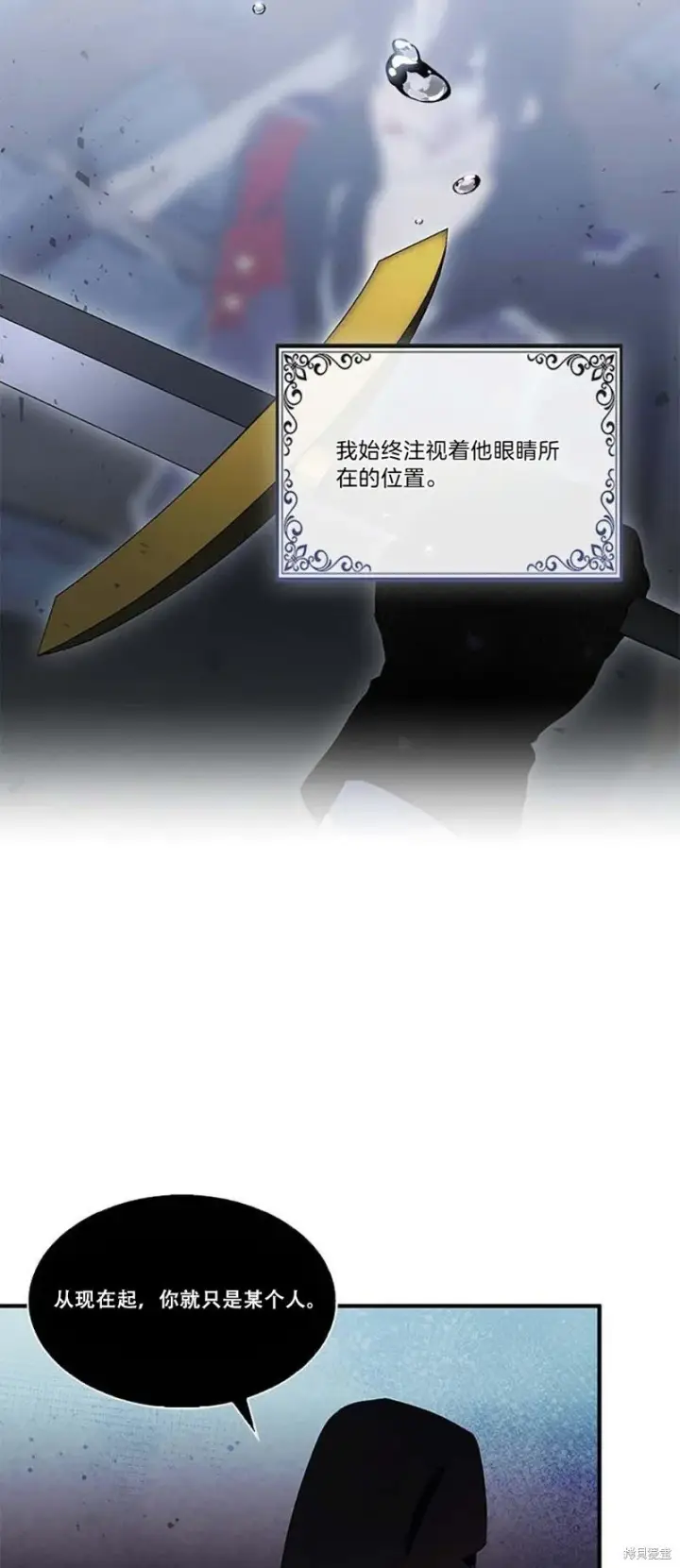 漫画《护爱之剑》第76话第12张图