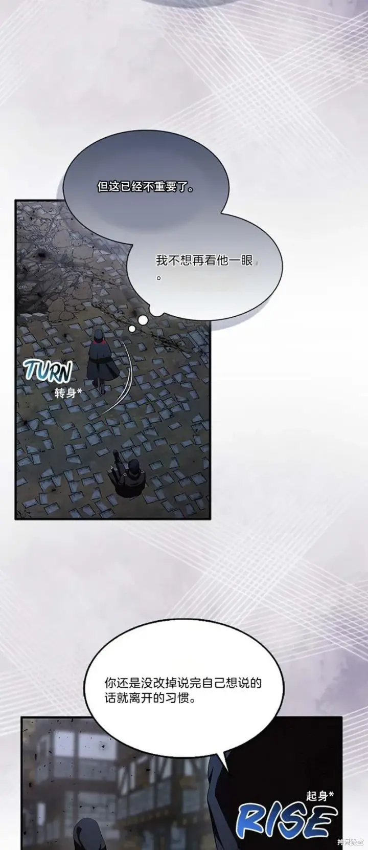 漫画《护爱之剑》第76话第19张图