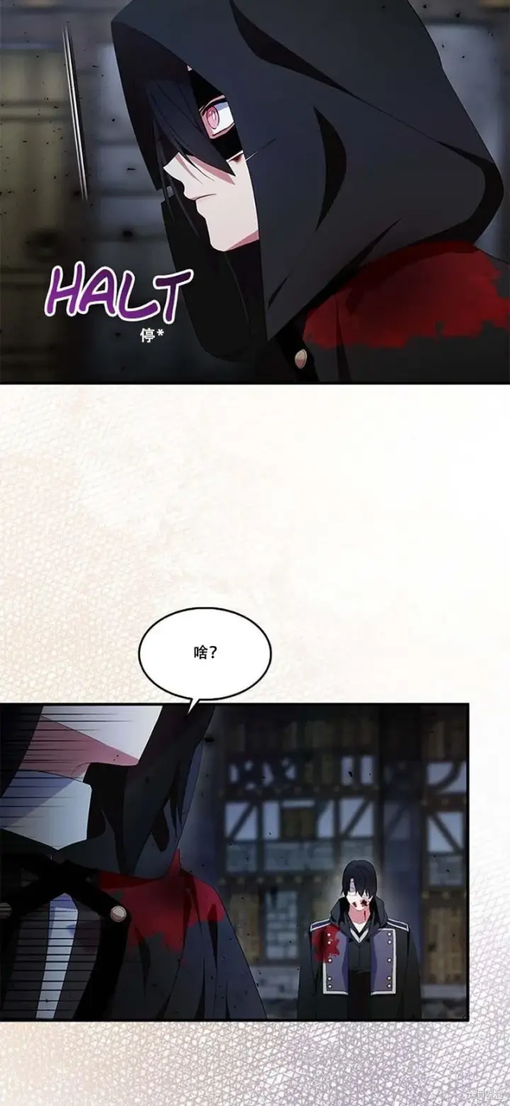 漫画《护爱之剑》第76话第21张图