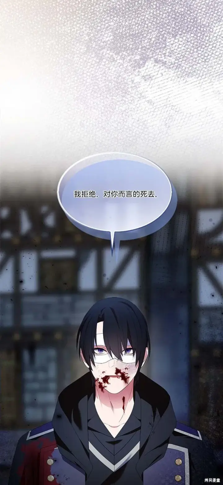 漫画《护爱之剑》第76话第22张图