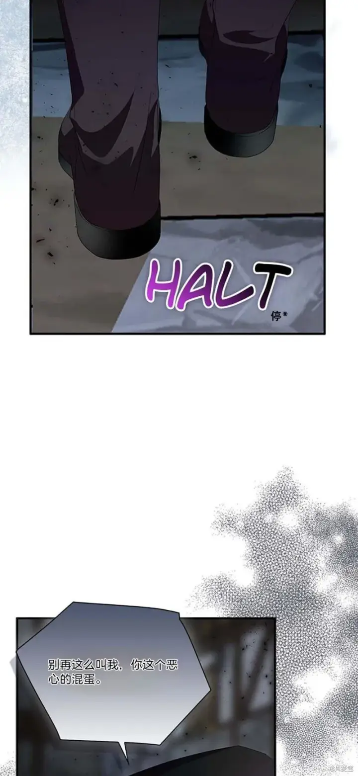 漫画《护爱之剑》第76话第26张图