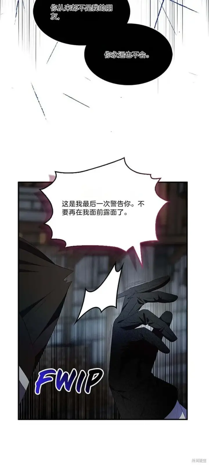 漫画《护爱之剑》第76话第32张图