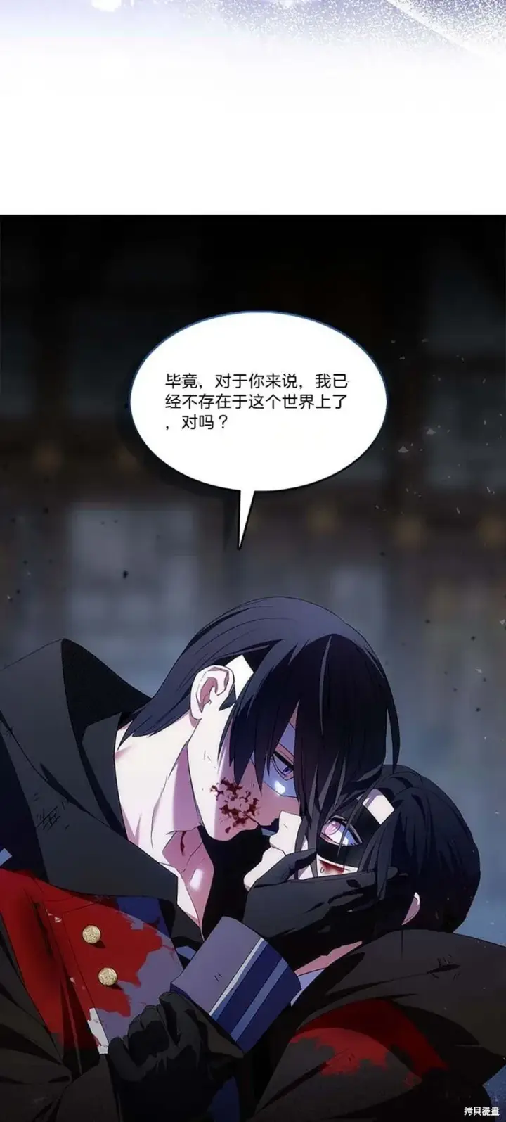 漫画《护爱之剑》第76话第38张图