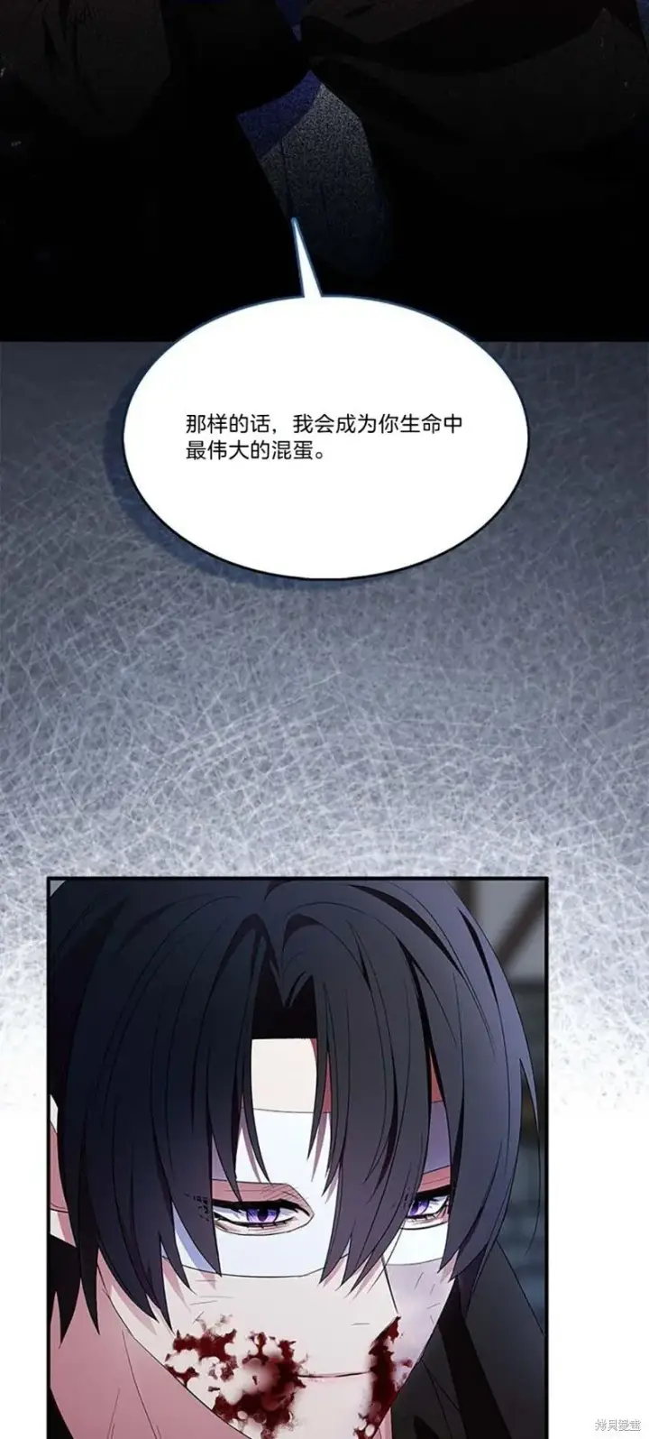 漫画《护爱之剑》第76话第39张图