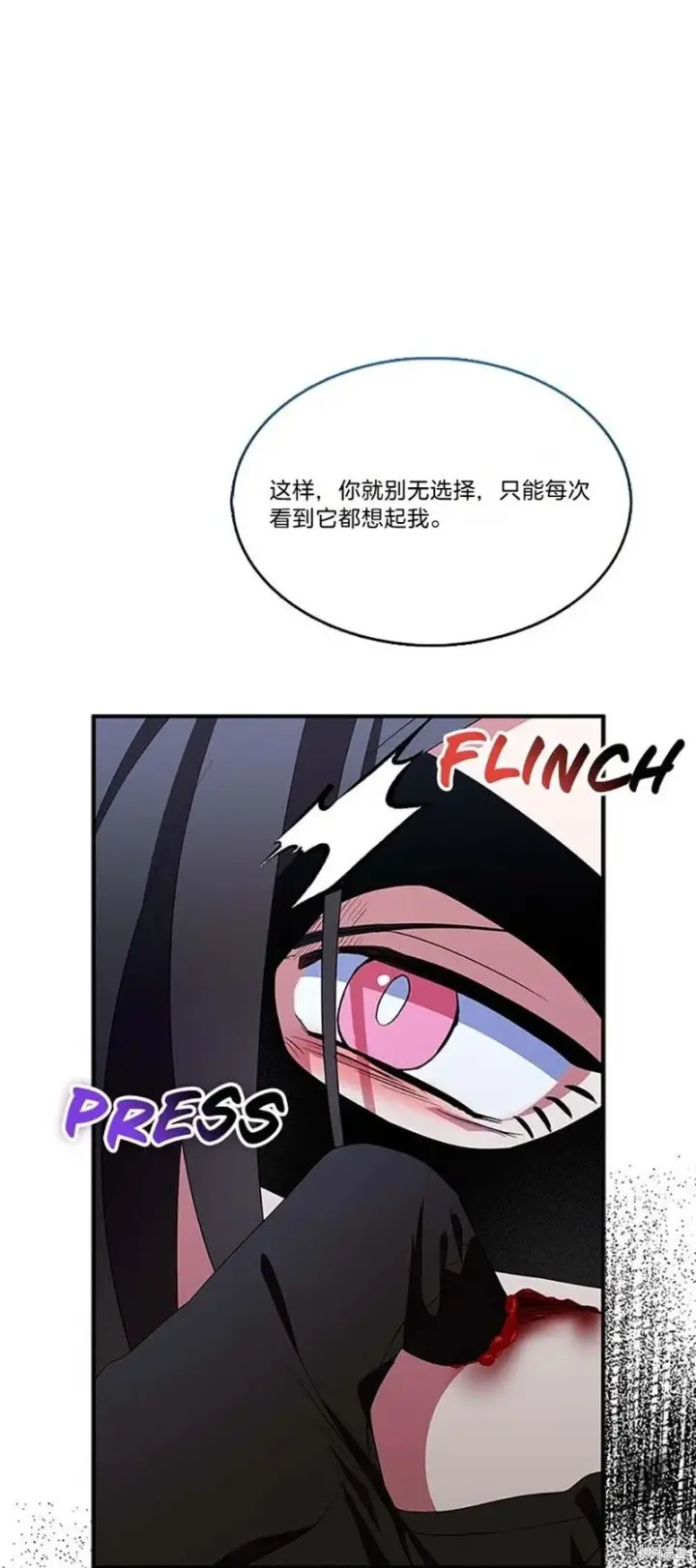 漫画《护爱之剑》第76话第41张图