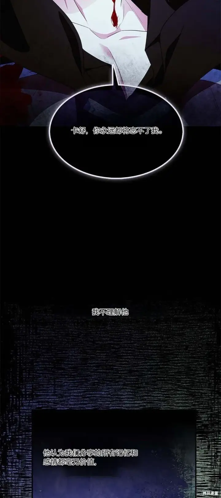 漫画《护爱之剑》第76话第43张图