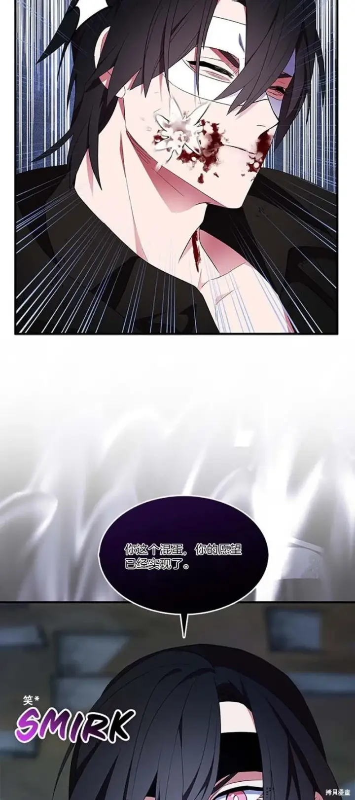 漫画《护爱之剑》第76话第46张图