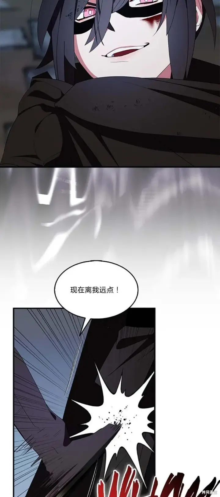 漫画《护爱之剑》第76话第47张图