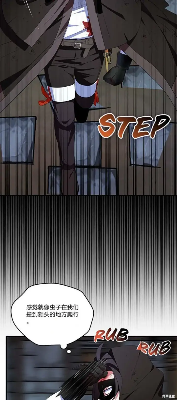 漫画《护爱之剑》第76话第49张图