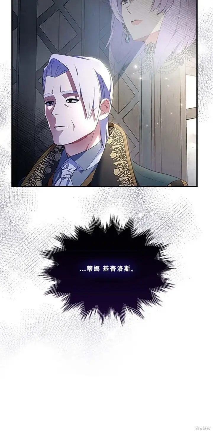 漫画《护爱之剑》第76话第53张图