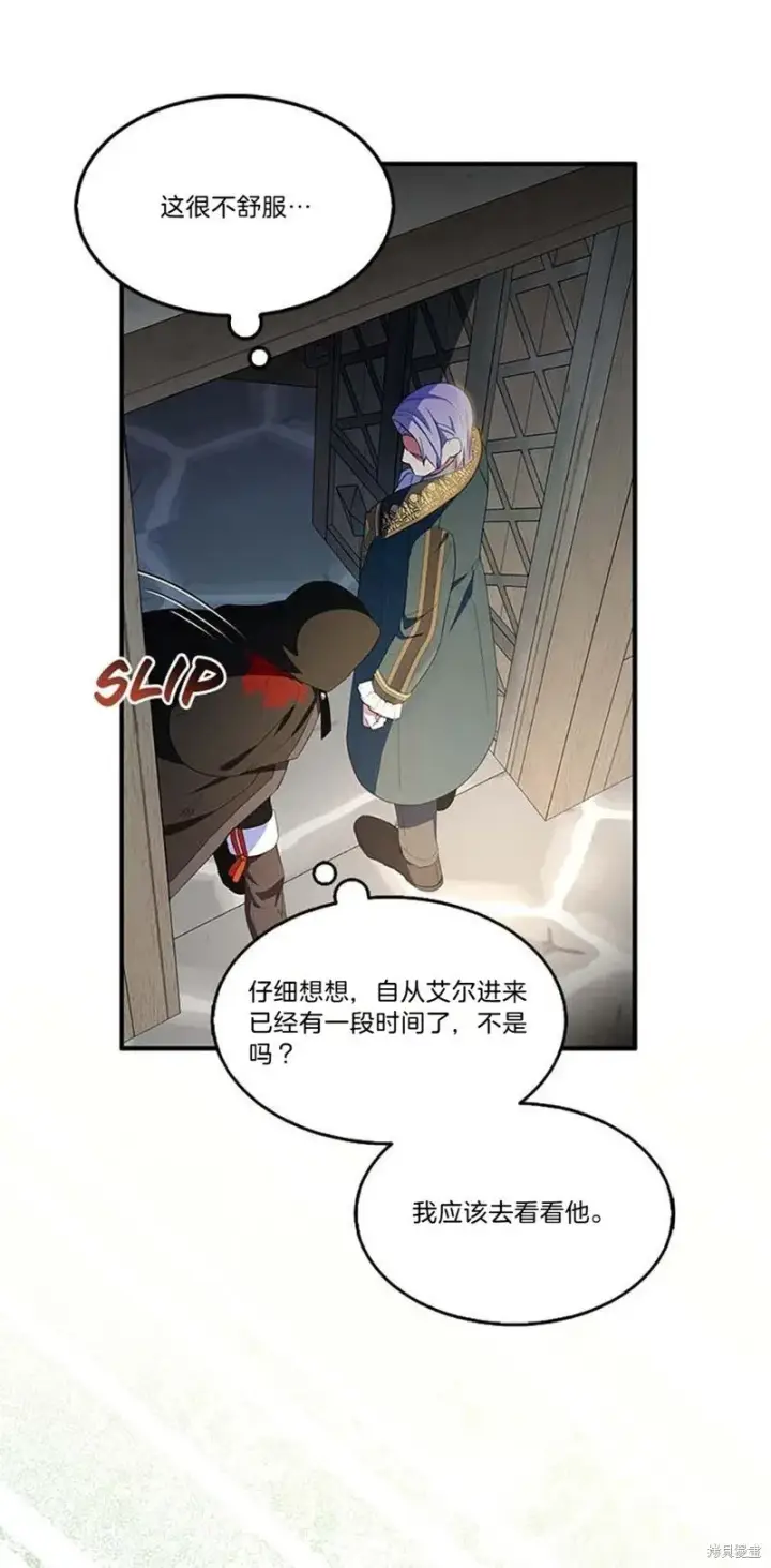 漫画《护爱之剑》第76话第54张图