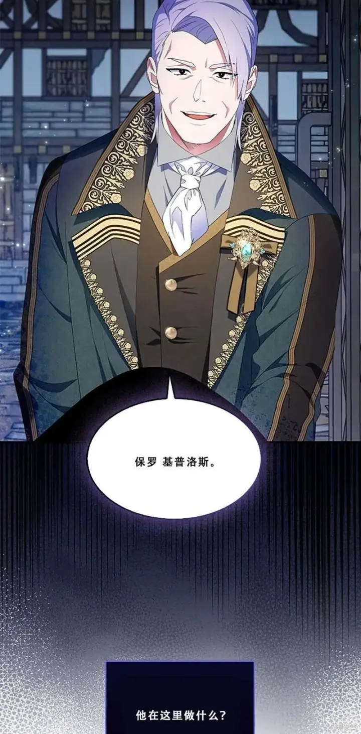 漫画《护爱之剑》第76话第59张图