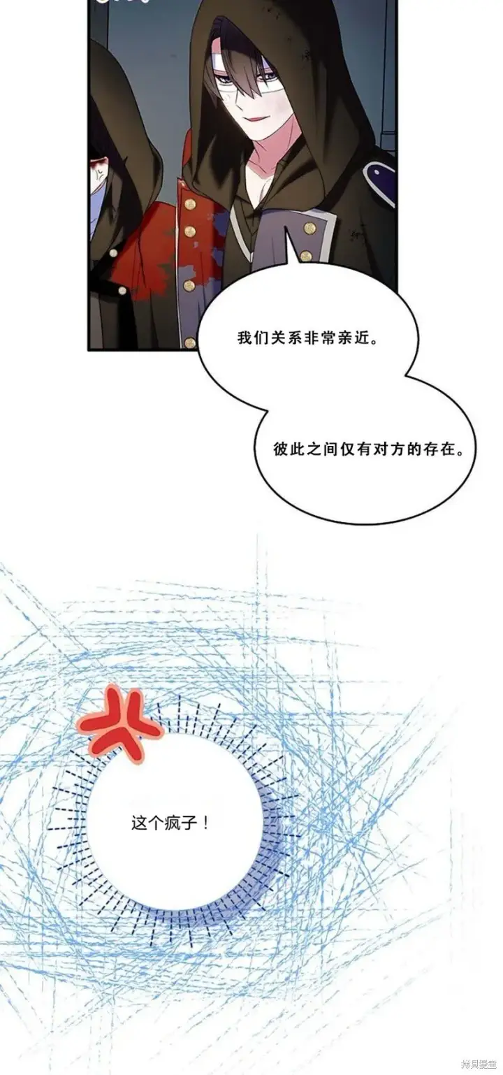 漫画《护爱之剑》第77话第17张图