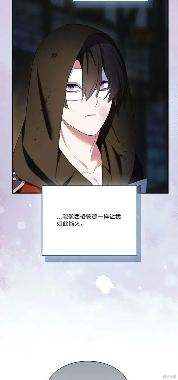 漫画《护爱之剑》第77话第19张图