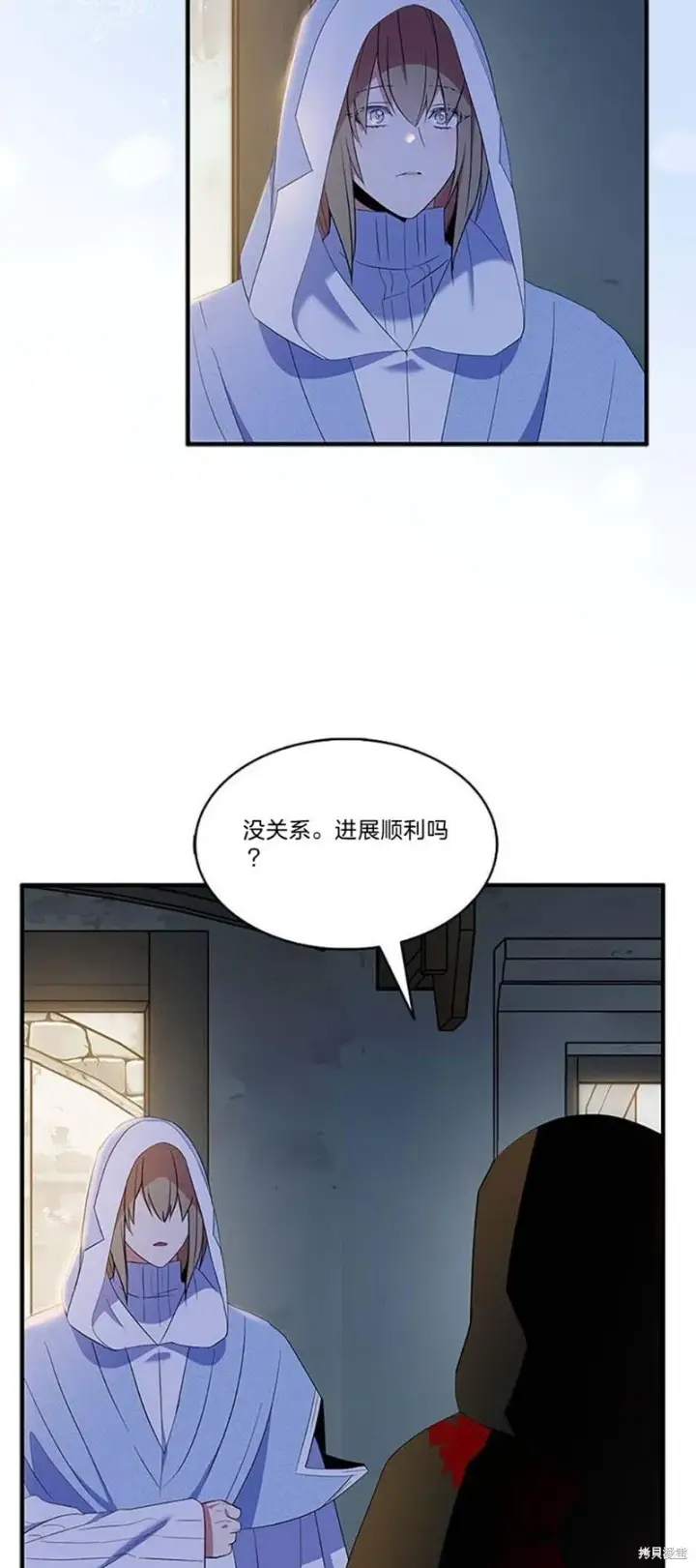 漫画《护爱之剑》第77话第26张图