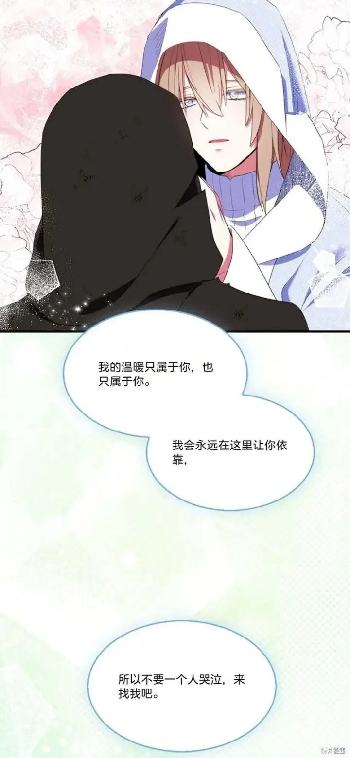 漫画《护爱之剑》第77话第38张图