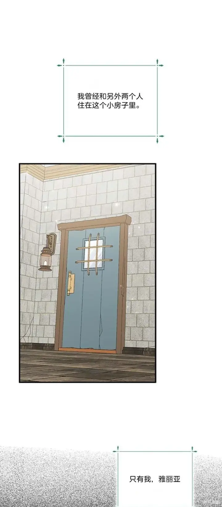 漫画《护爱之剑》第77话第46张图