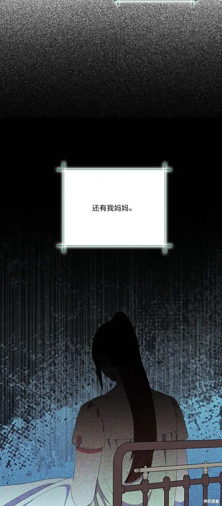 漫画《护爱之剑》第77话第47张图