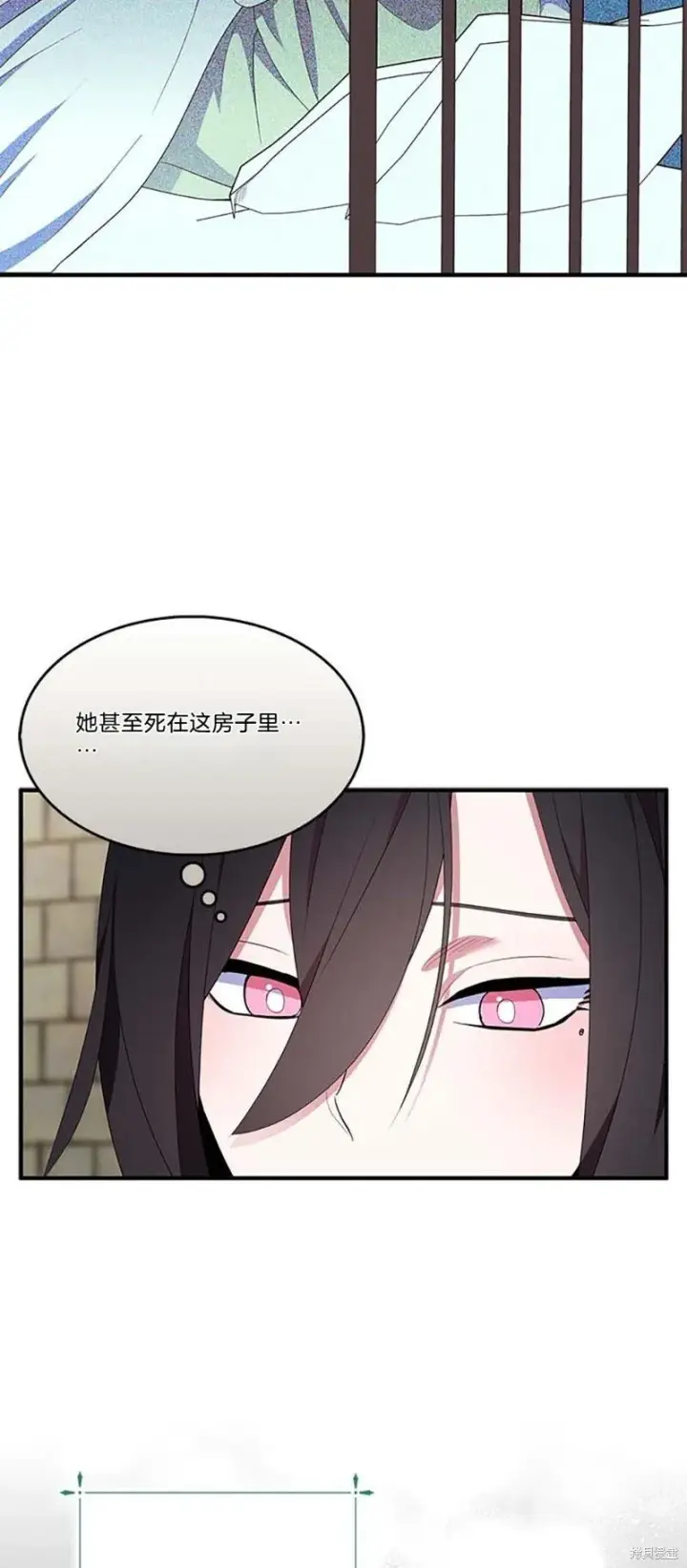 漫画《护爱之剑》第77话第48张图