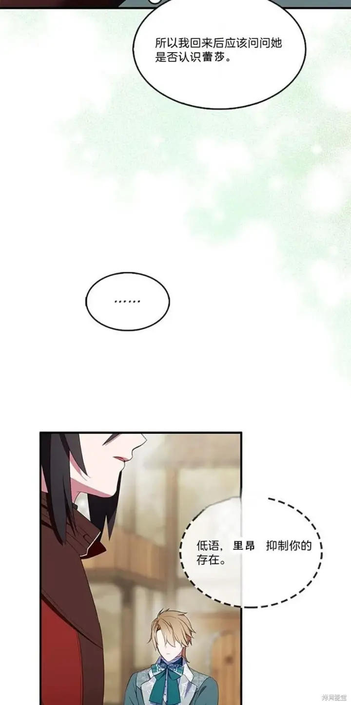 漫画《护爱之剑》第77话第54张图