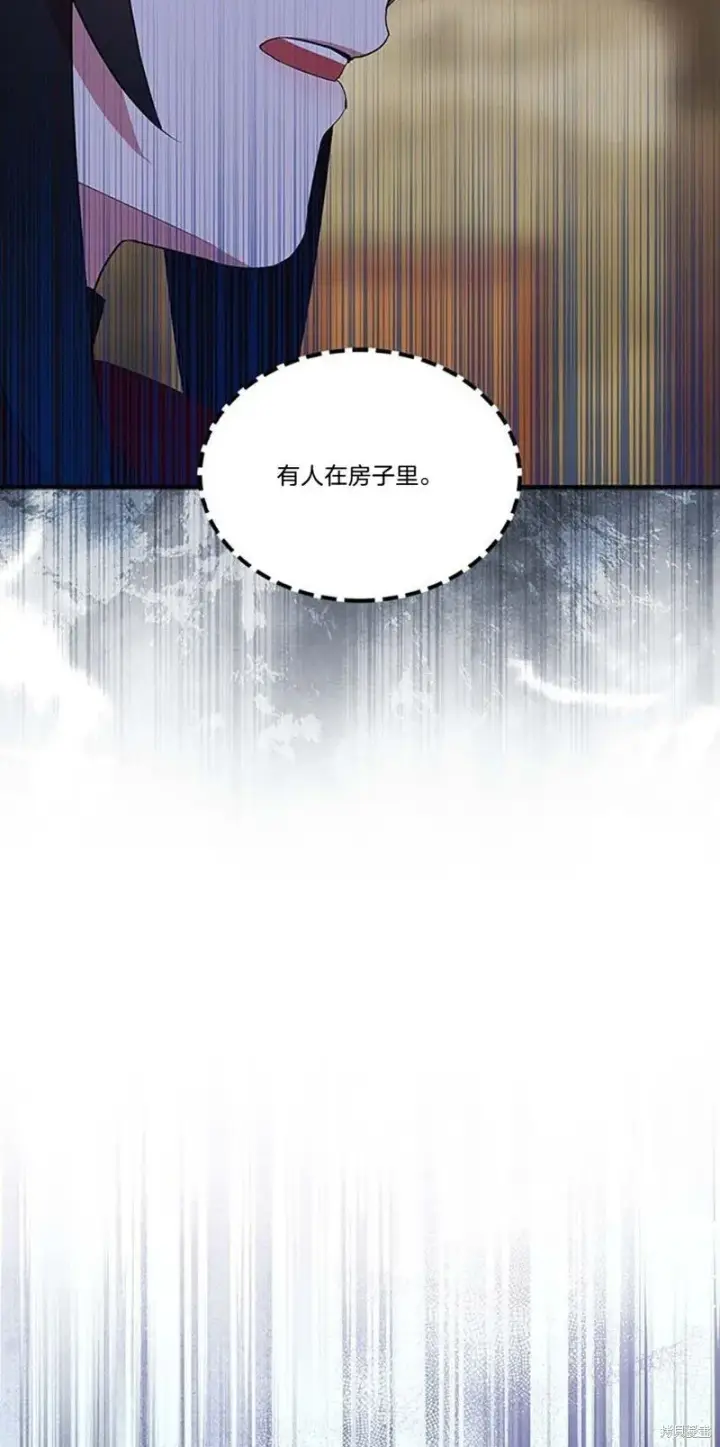 漫画《护爱之剑》第77话第58张图