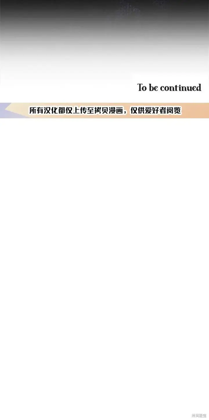 漫画《护爱之剑》第77话第60张图
