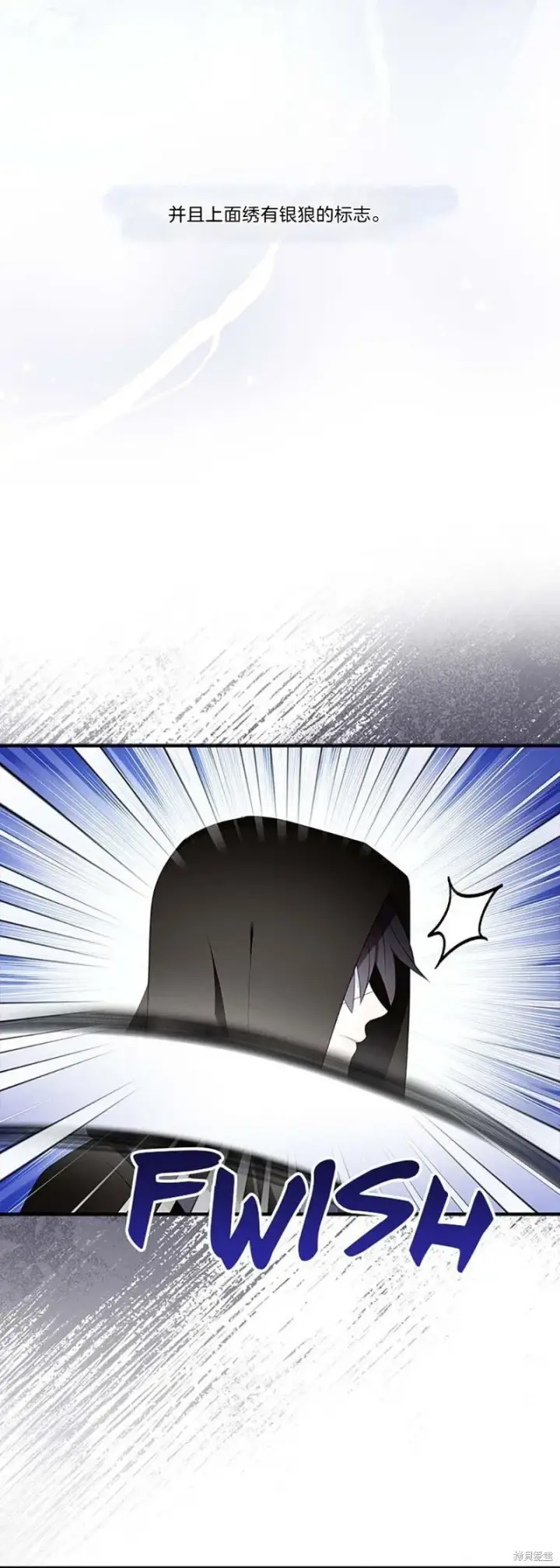 漫画《护爱之剑》第78话第27张图
