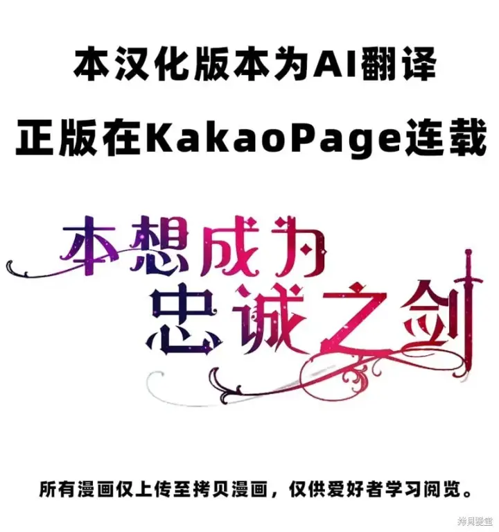 漫画《护爱之剑》第79话第51张图