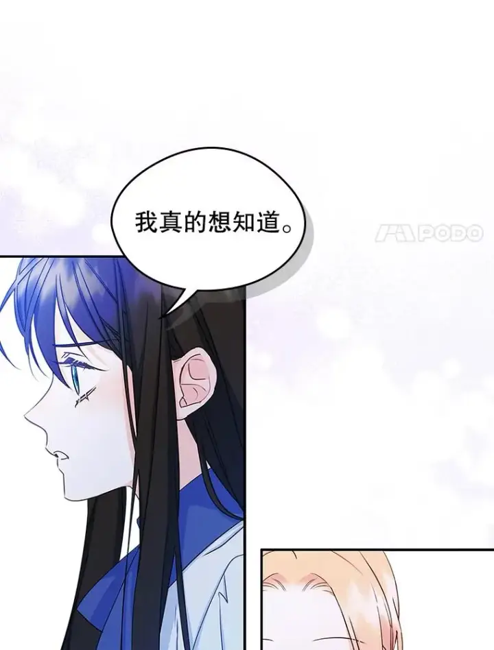 漫画《变成了男主的女性朋友》11.过家家第15张图