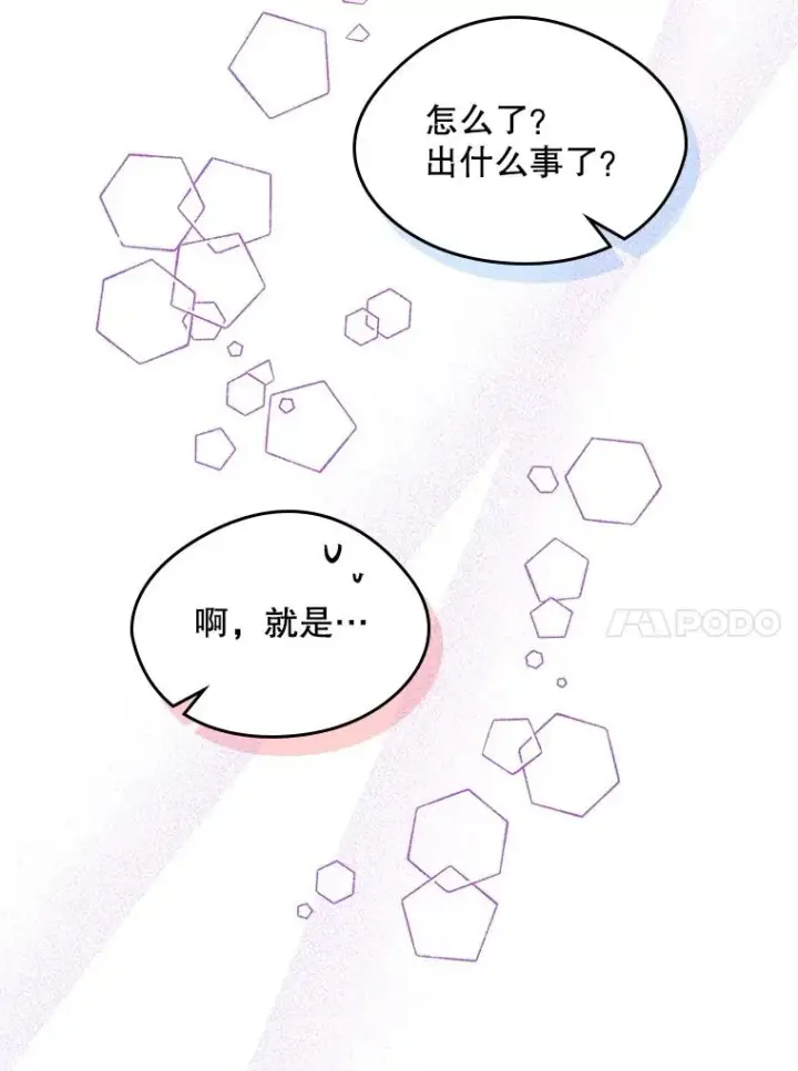 漫画《变成了男主的女性朋友》13.一见钟情第51张图