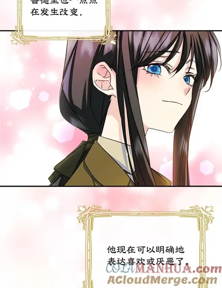 漫画《变成了男主的女性朋友》14.震惊的消息第10张图