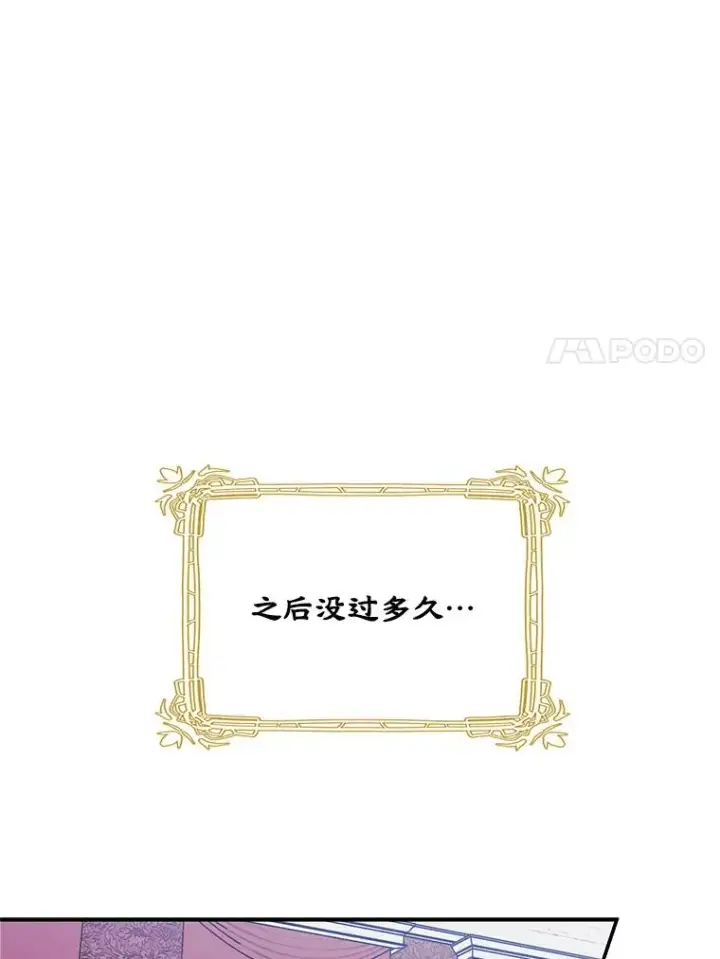 漫画《变成了男主的女性朋友》14.震惊的消息第18张图